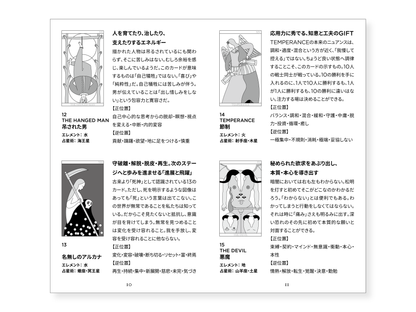 11月9日発売 『MULTIVERSE TAROT』