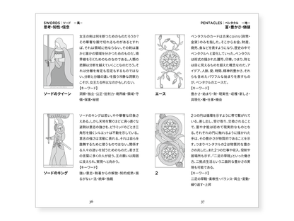 11月9日発売 『MULTIVERSE TAROT』